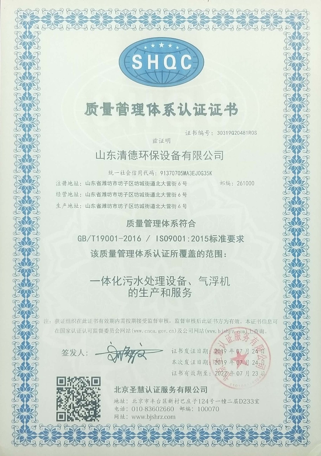 ISO9001新.jpg