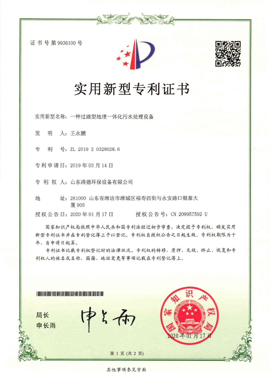 一体化专利新.jpg
